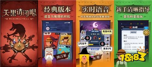 2025爆火狼人杀app哪个更好玩 狼人杀排行榜