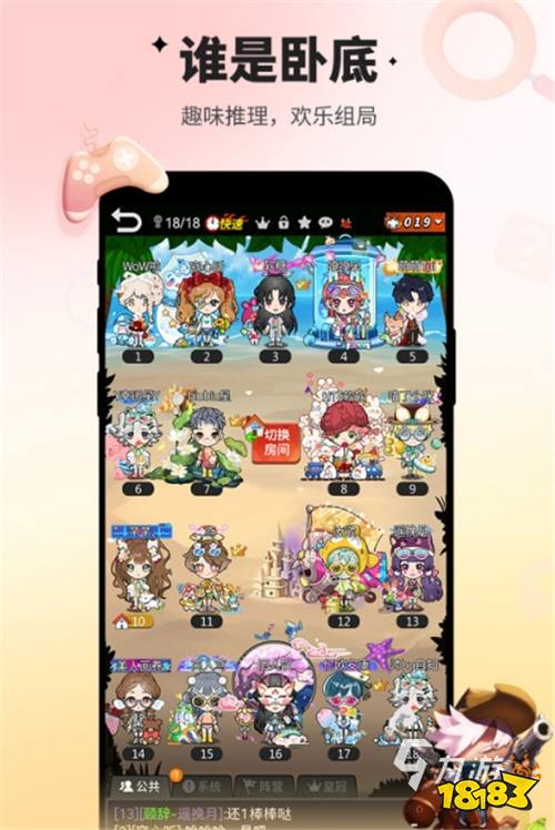 2025爆火狼人杀app哪个更好玩 狼人杀排行榜
