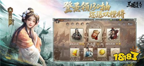 2025三国SLG游戏入坑首选？快来《三国：谋定天下》招贤新服暴揍PDD！
