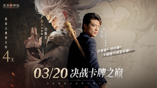 动捕演员殷凯x不动雷霆·白猿公：演绎另一种猴王