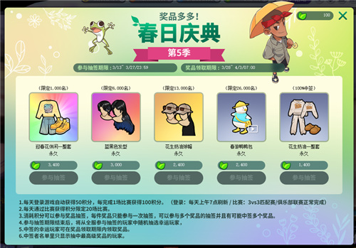 《街头篮球》春日庆典第5季来袭  一起来加工宝石