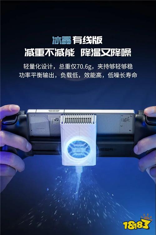 99.9元起！可结冰+轻量化设计+双模多档位变频，「冰晶」系列半导体散热器正式上市！