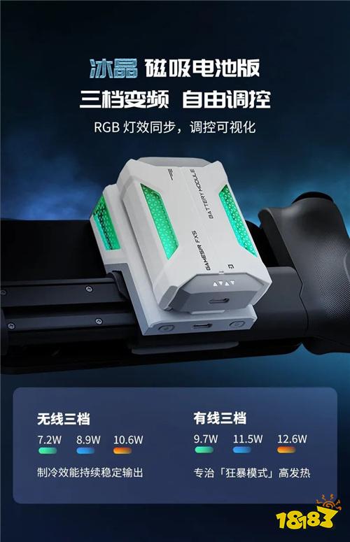 99.9元起！可结冰+轻量化设计+双模多档位变频，「冰晶」系列半导体散热器正式上市！