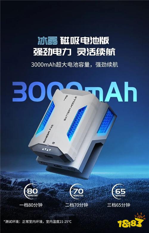 99.9元起！可结冰+轻量化设计+双模多档位变频，「冰晶」系列半导体散热器正式上市！