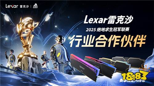 北斗所指，竞逐巅峰！2025 PCL春季赛3月19日正式开赛！