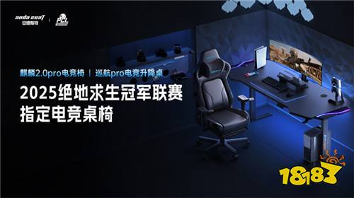 北斗所指，竞逐巅峰！2025 PCL春季赛3月19日正式开赛！