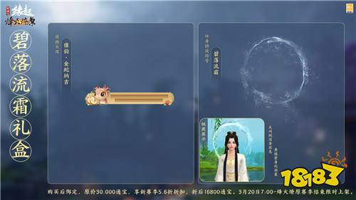 兵临城下，烽火燎原，《剑网3缘起》新赛季燃情开启
