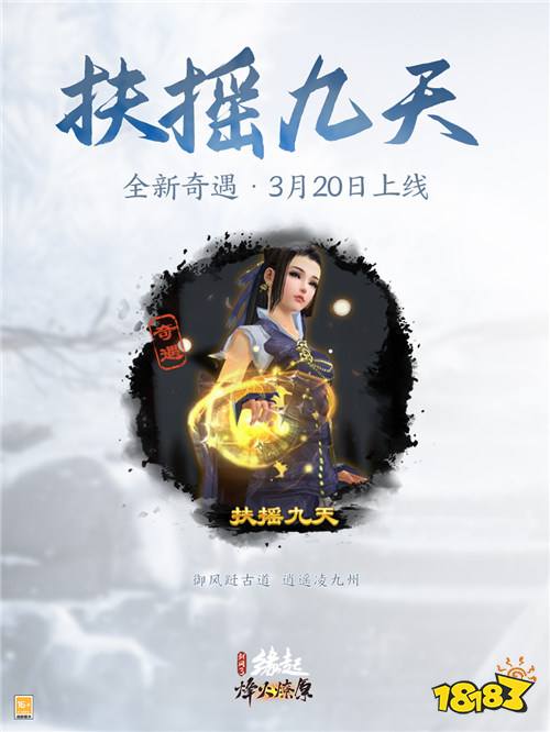 兵临城下，烽火燎原，《剑网3缘起》新赛季燃情开启