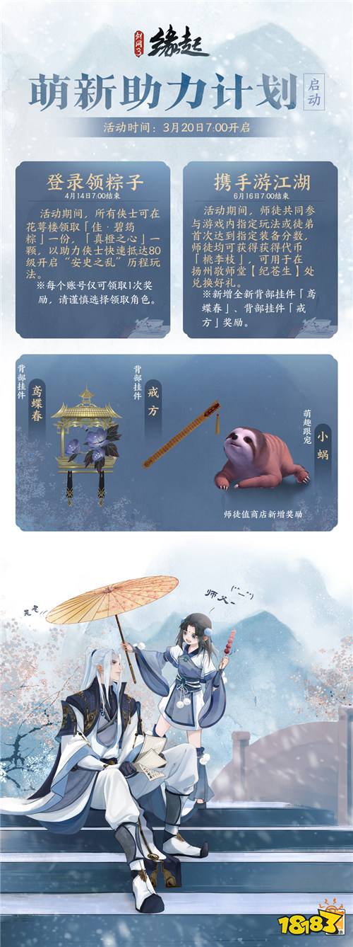 兵临城下，烽火燎原，《剑网3缘起》新赛季燃情开启