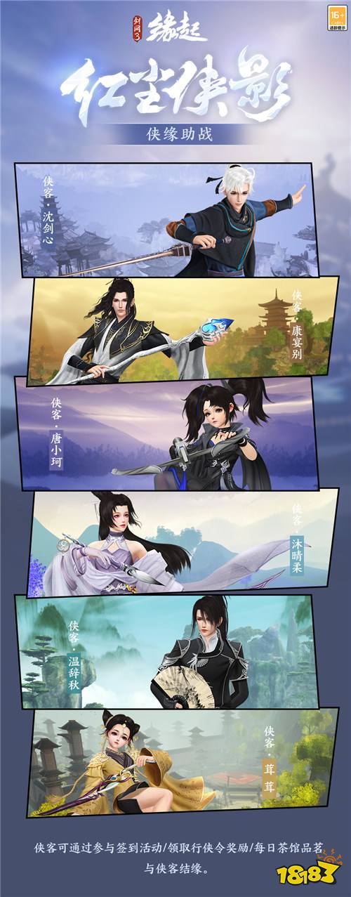 兵临城下，烽火燎原，《剑网3缘起》新赛季燃情开启