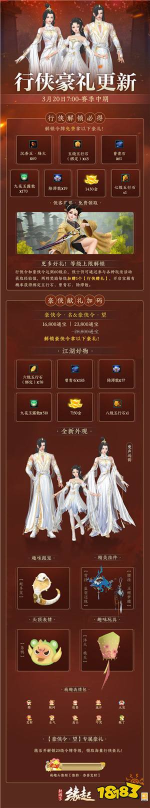 兵临城下，烽火燎原，《剑网3缘起》新赛季燃情开启