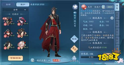 剑气凌云，五万豪礼！《新笑傲江湖》巅峰对决震撼来袭！