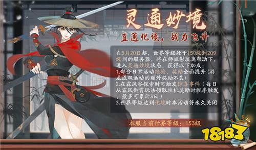 剑气凌云，五万豪礼！《新笑傲江湖》巅峰对决震撼来袭！
