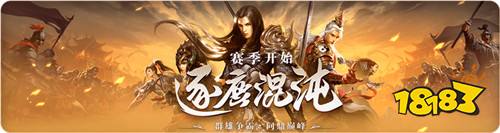 《远征OL》全服跨区组队挑战副本来袭！仙域真境碧游清，闯关破阵赢好礼！
