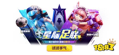 《太空杀》永久葫芦背饰累登即领，两大新身份登录鲨出重围