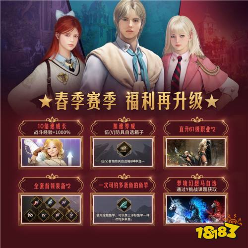 《黑色沙漠》春季赛季已至，系列活动开启！