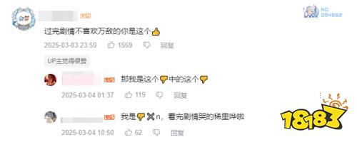 被误解的万敌，是怎么在星铁新版本中变成“真男人”的？
