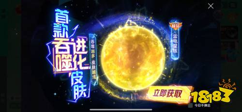 《球球大作战》神秘入侵开启，全民收集黑洞军团印记免费领超大