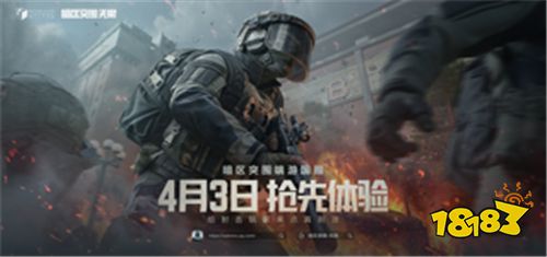 暗区突围端游国服定档4月，给射击玩家来点真刺激！