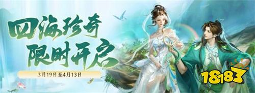 终于等到你！刀刀江湖春季资料片指南现已上线
