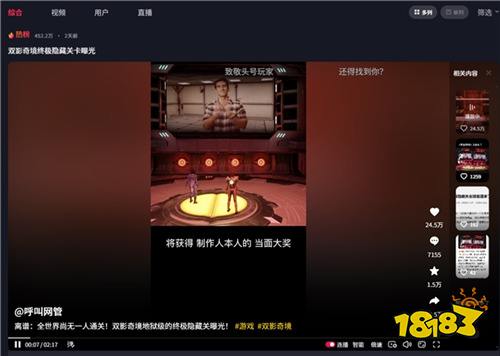 “中国玩家全球首通《双影奇境》隐藏关！制作人认证，网友：这是要开环太平洋机甲？”