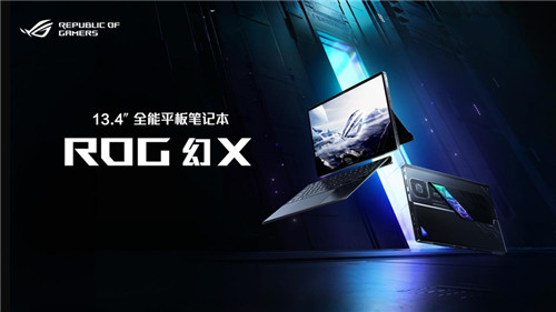 至高96GB共享显存！ROG幻X 2025 128GB内存版本3月31日开售