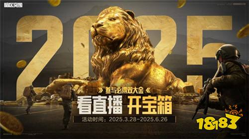 暗区突围新版本“无处可藏”现已上线！S12赛季同步开启！