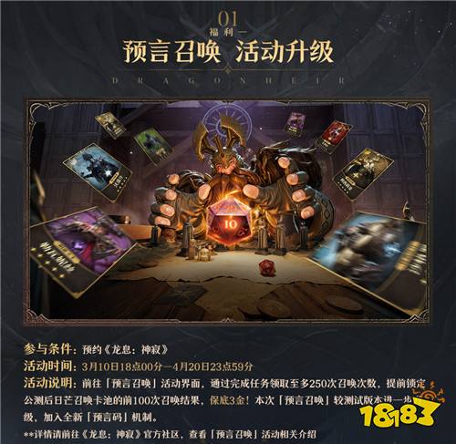 JY、女流强势推荐！《龙息：神寂》公测福利拉满，500抽等你来拿！