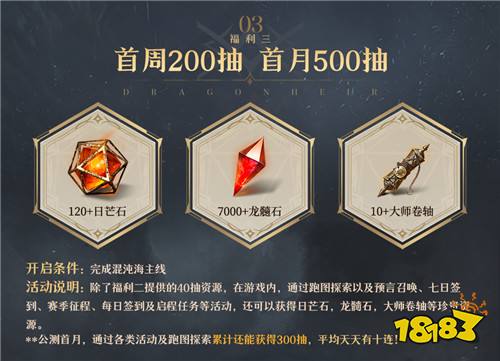 JY、女流强势推荐！《龙息：神寂》公测福利拉满，500抽等你来拿！
