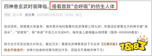 穿上毛细血管清晰可见，游戏时装做成了AI仿生人，引土豪疯抢