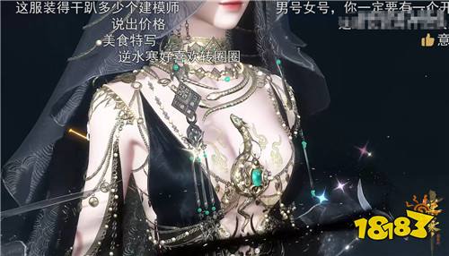 穿上毛细血管清晰可见，游戏时装做成了AI仿生人，引土豪疯抢