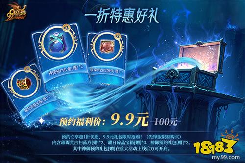 《魔域》解锁预约豪礼，亡灵巫师新技能，全新灵兽即将上线！