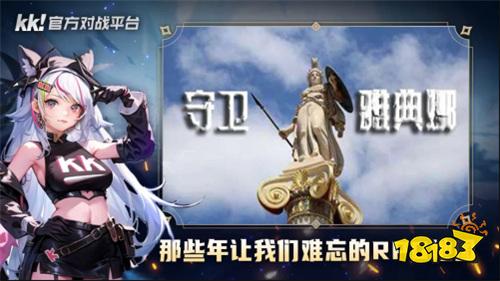 百万魔兽玩家首选！玩老图就来KK官方对战平台！