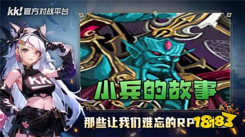 百万魔兽玩家首选！玩老图就来KK官方对战平台！