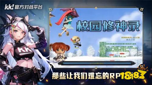 百万魔兽玩家首选！玩老图就来KK官方对战平台！