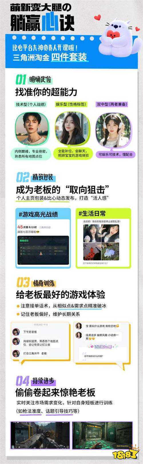 “掘”出电竞大神新商机！比心发布三角洲护航掘金热度报告