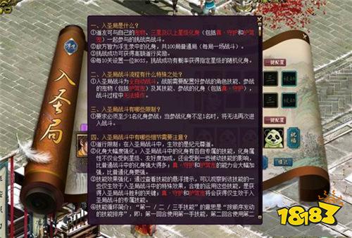 《问道》新资料片“器御乾坤”正式上线，万灵破九霄！