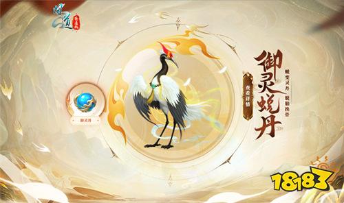 《问道》新资料片“器御乾坤”正式上线，万灵破九霄！
