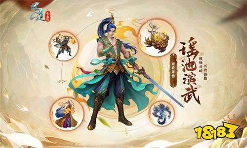 《问道》新资料片“器御乾坤”正式上线，万灵破九霄！