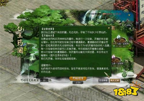 《问道》新资料片“器御乾坤”正式上线，万灵破九霄！