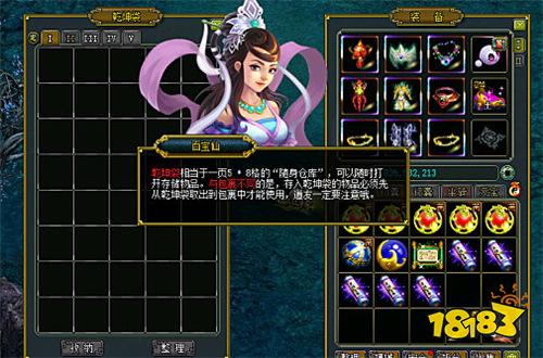 《问道》新资料片“器御乾坤”正式上线，万灵破九霄！
