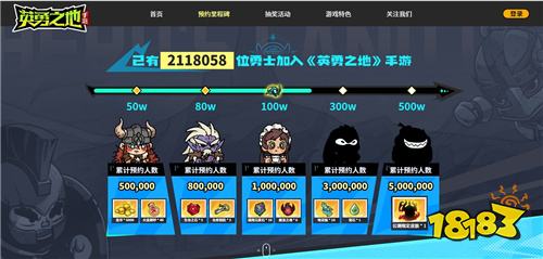 《英勇之地》手游公测定档5月22日 百万勇士集结启程