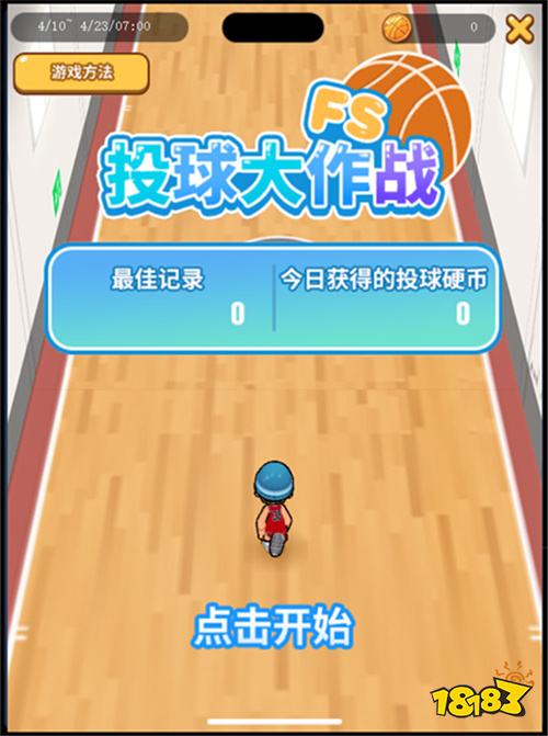 《街头篮球》投球大作战 探寻熊猫的桃园宝藏