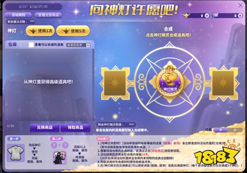 《街头篮球》投球大作战 探寻熊猫的桃园宝藏