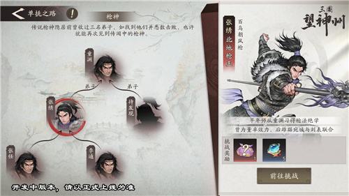 水墨国风三国战棋《三国望神州》5月9日开测，测试招募已开启