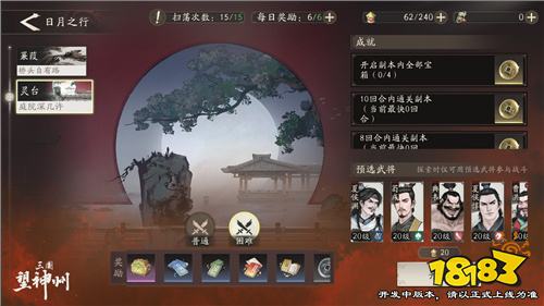 水墨国风三国战棋《三国望神州》5月9日开测，测试招募已开启