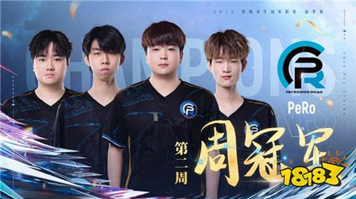 PUBG PCL2025春季赛常规赛精彩回顾，季后赛冠军到底花落谁家？