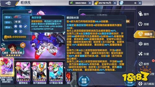 巨型堡垒配大炮！全装甲敢达ZZ·觉醒登录《敢达决战》