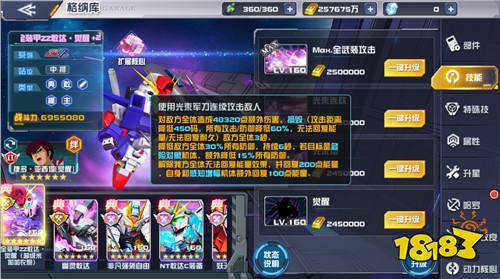 巨型堡垒配大炮！全装甲敢达ZZ·觉醒登录《敢达决战》