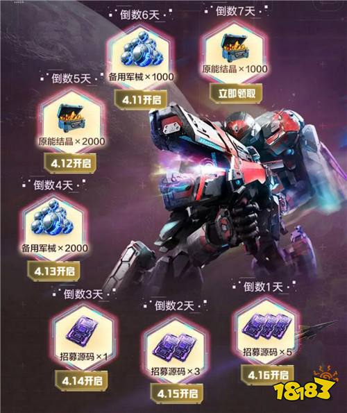 《群星纪元》首发倒计时，心悦俱乐部签到领招募源码，预约抽888Q币！